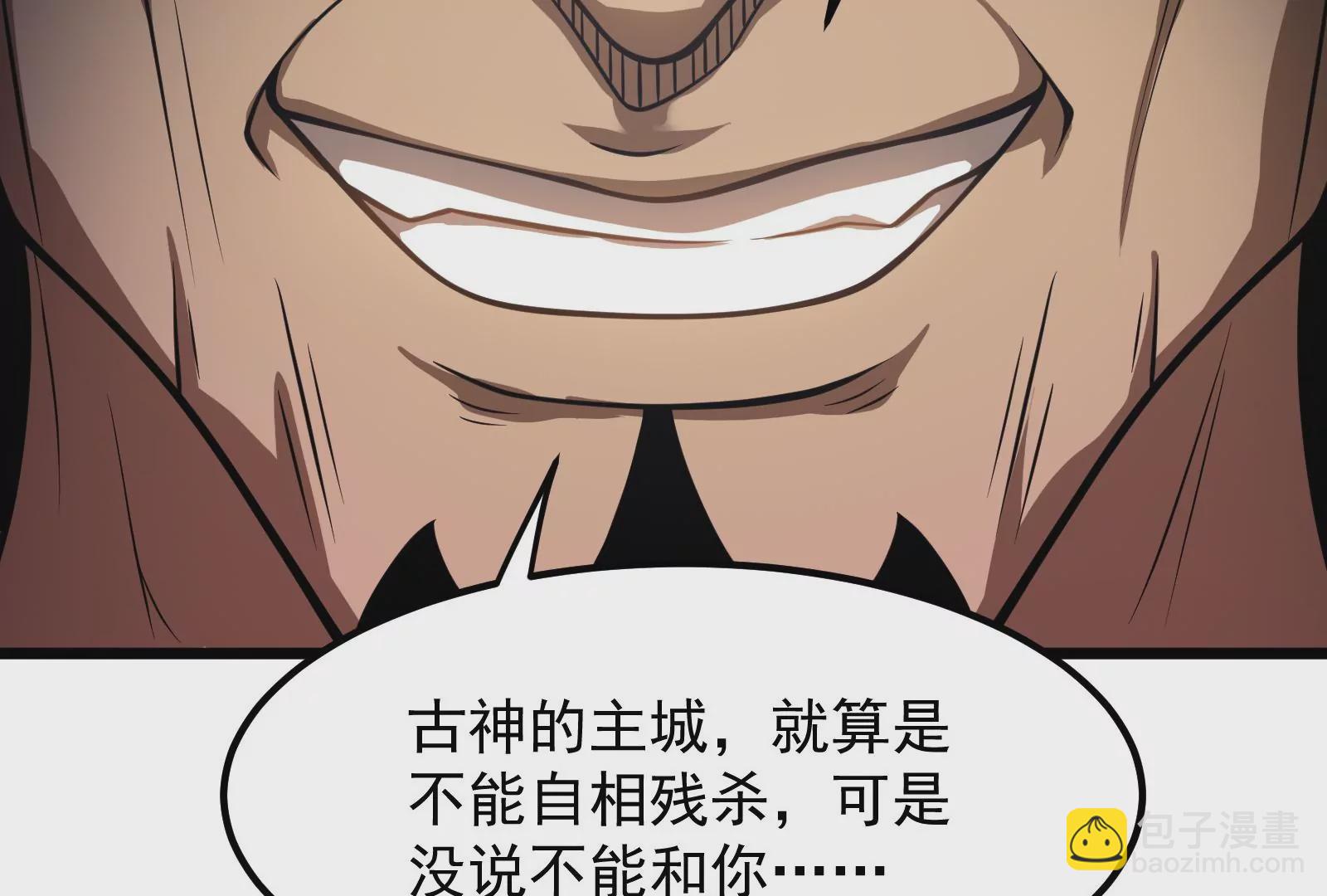 古神遊戲 - 第9話 那我就沒心理負擔了呢(2/4) - 3